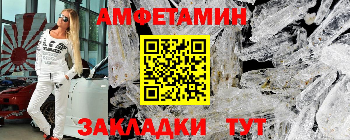 Амфетамин Premium  Вход с VPN  Курчалой 