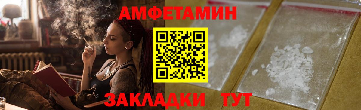Амфетамин Розовый Курчалой