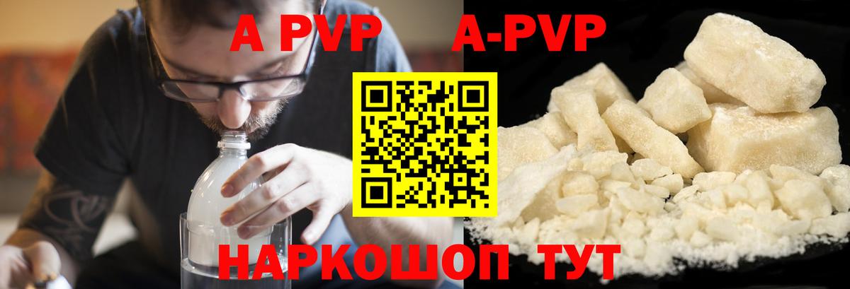 Альфа ПВП кристаллы Курчалой