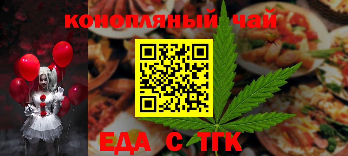 Курчалой  Cannafood марихуана  Вход с VPN 