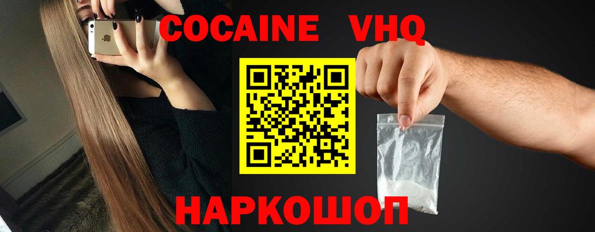 КОКАИН FishScale  даркнет сайт  Курчалой  Вход с VPN  Cocaine 97% 