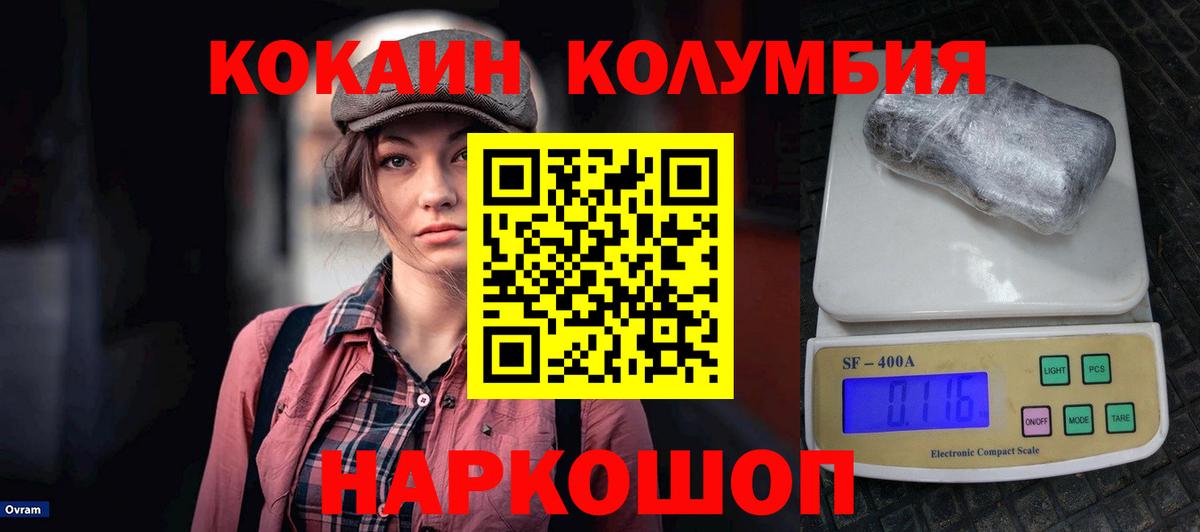 Кокаин Перу Курчалой