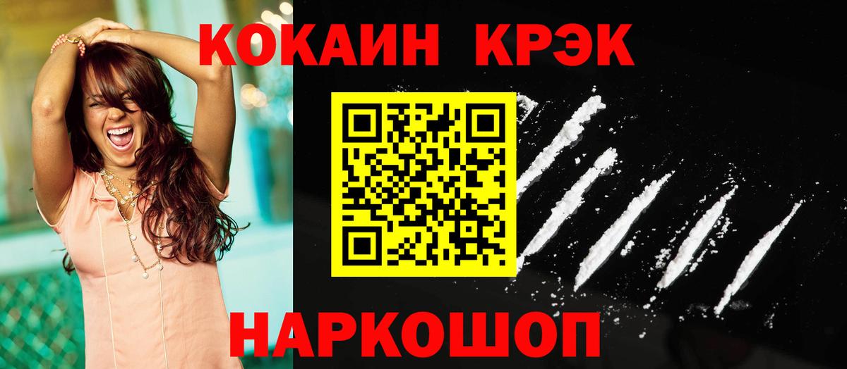 NBOMe  КОКАИН  МЕТАМФЕТАМИН  Курчалой  ГАШ  Вход с VPN  ГАШИШ  МЕФ кристаллы 