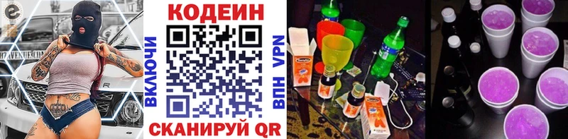 Кодеин напиток Lean (лин)  Курчалой 