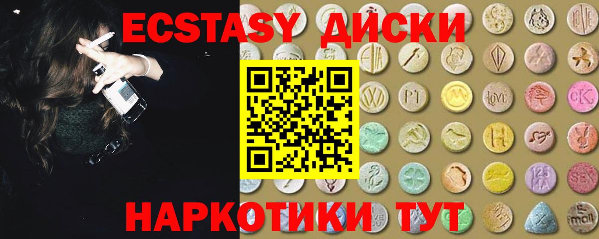 даркнет сайт  ЭКСТАЗИ  Вход с VPN  Ecstasy Дубай  Ecstasy диски  Курчалой 