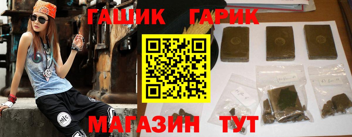 ГАШ  ГАШ 40% ТГК  Вход с VPN  ГАШИШ 40% ТГК  Курчалой 