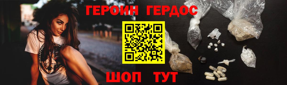 ГЕРОИН Heroin  Вход с VPN  Курчалой 