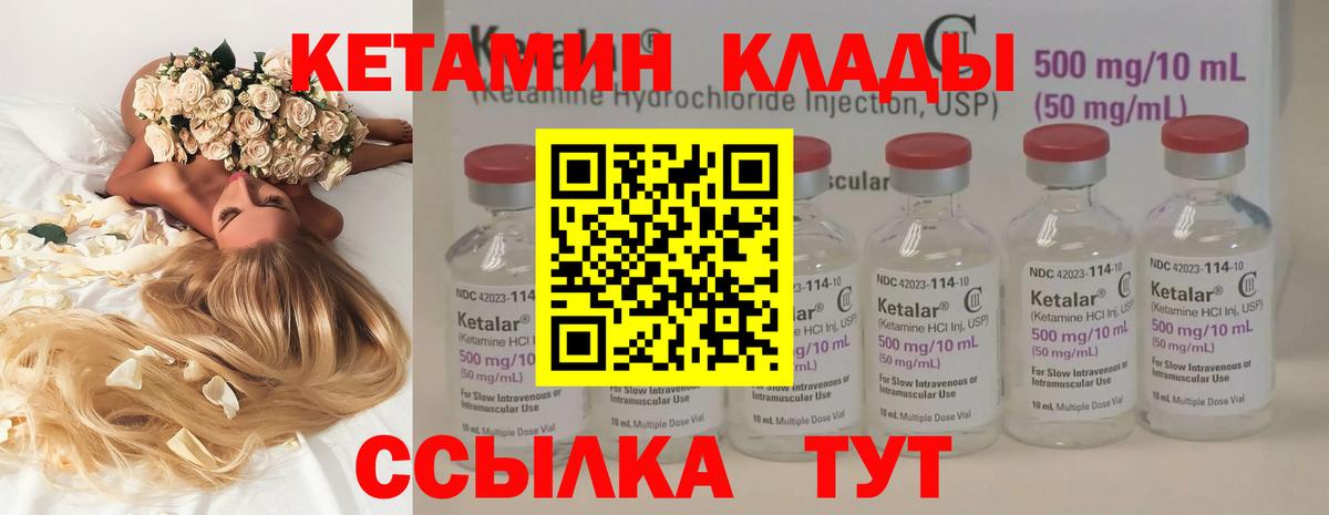 Кетамин VHQ  блэк спрут как зайти  Курчалой  Вход с VPN 
