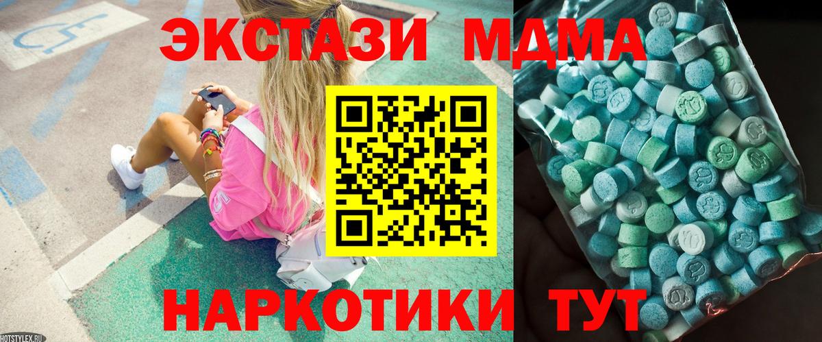 MDMA молли  МДМА  Курчалой  Вход с VPN 