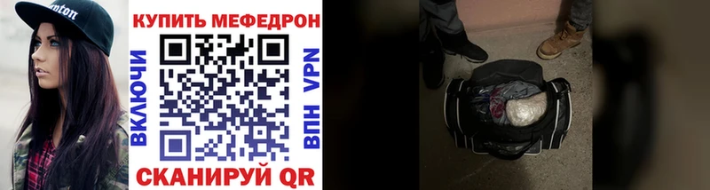 Мефедрон кристаллы  купить  цена  Курчалой 