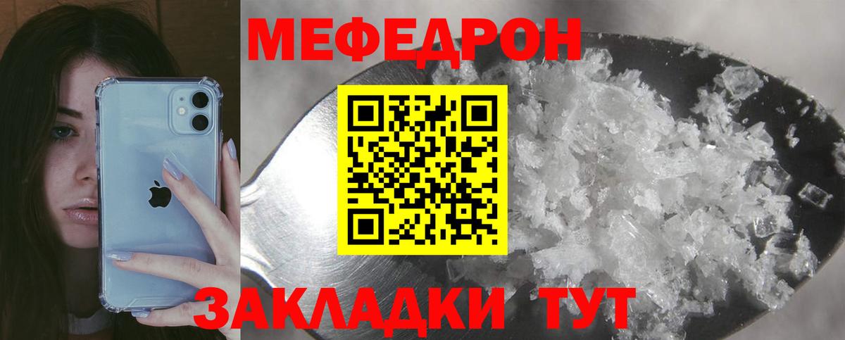 Меф  Меф кристаллы  мега маркетплейс  Меф  Курчалой  Вход с VPN 