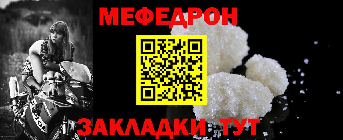 Меф мяу мяу кристаллы Курчалой
