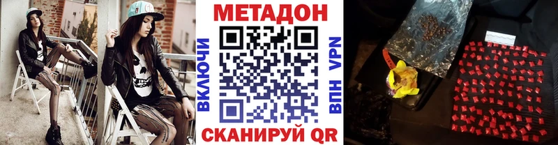 нарко площадка наркотические препараты  Курчалой  Метадон белоснежный 