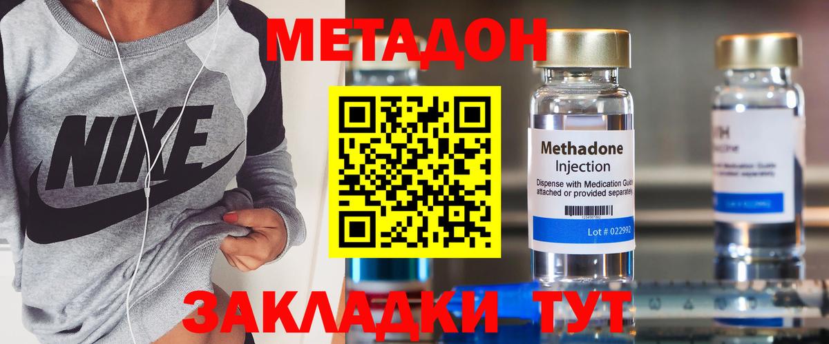 МЕТАДОН methadone Курчалой