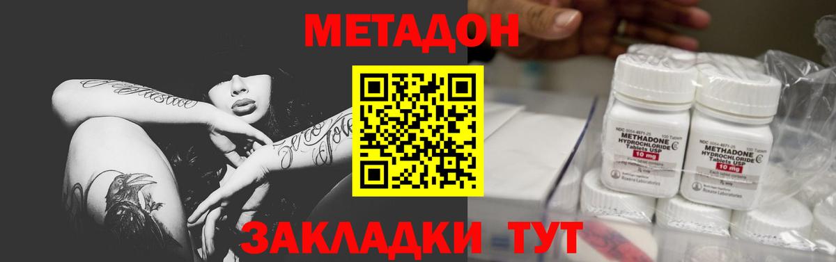 hydra рабочий сайт  Вход с VPN  darknet наркотические препараты  Курчалой  МЕТАДОН кристалл  Метадон кристалл 