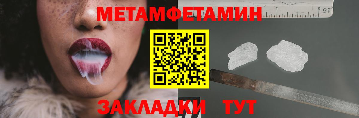 МЕТАМФЕТАМИН Methamphetamine Курчалой