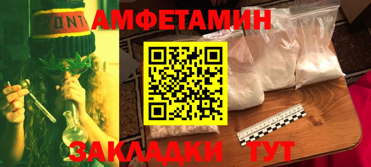 Курчалой  МЕТАМФЕТАМИН кристалл  Первитин  Вход с VPN 