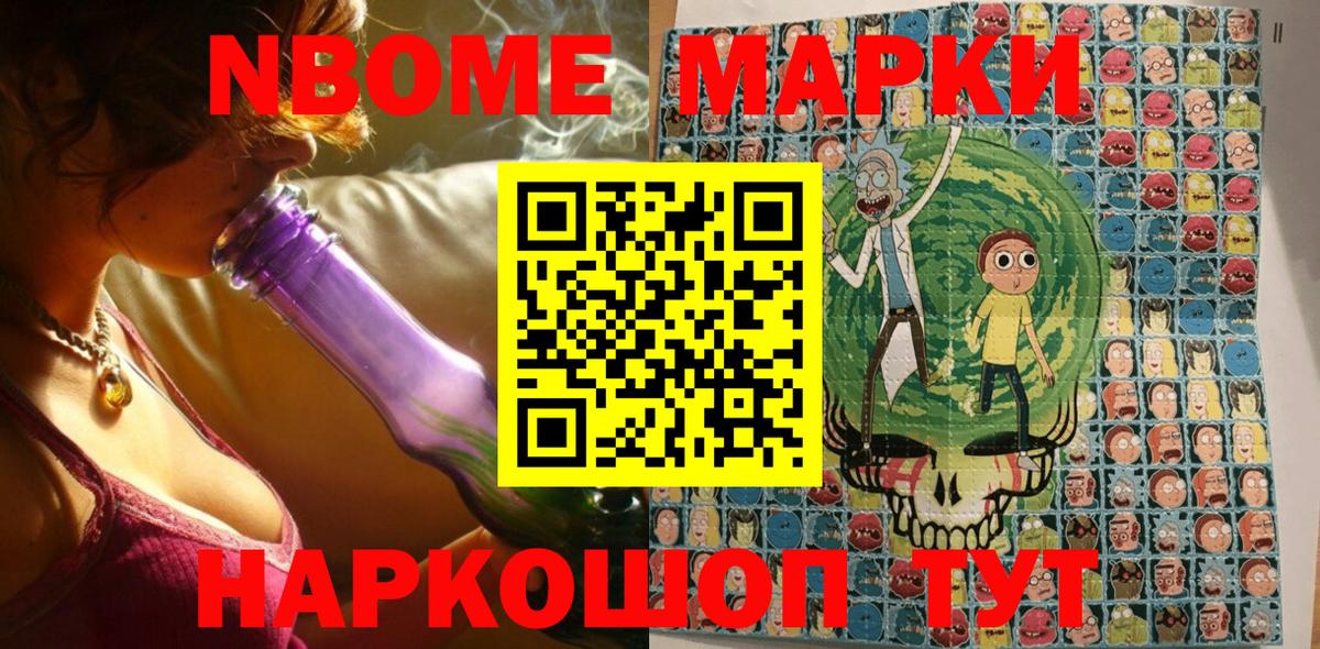 Марки NBOMe 1,5мг  Вход с VPN  Марки NBOMe 1,5мг  наркошоп  Курчалой 