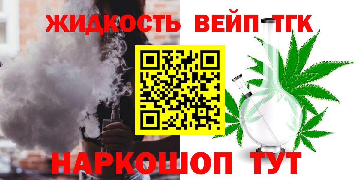 хочу   Дистиллят ТГК вейп  Вход с VPN  kraken tor  Курчалой 