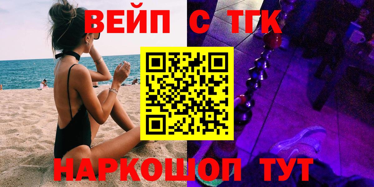 ТГК THC oil Курчалой
