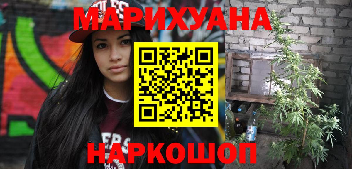 Марихуана Ganja Курчалой